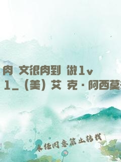 肉寵文很肉到處做1v1